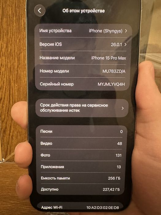 Айфон 15 про макс 256/85