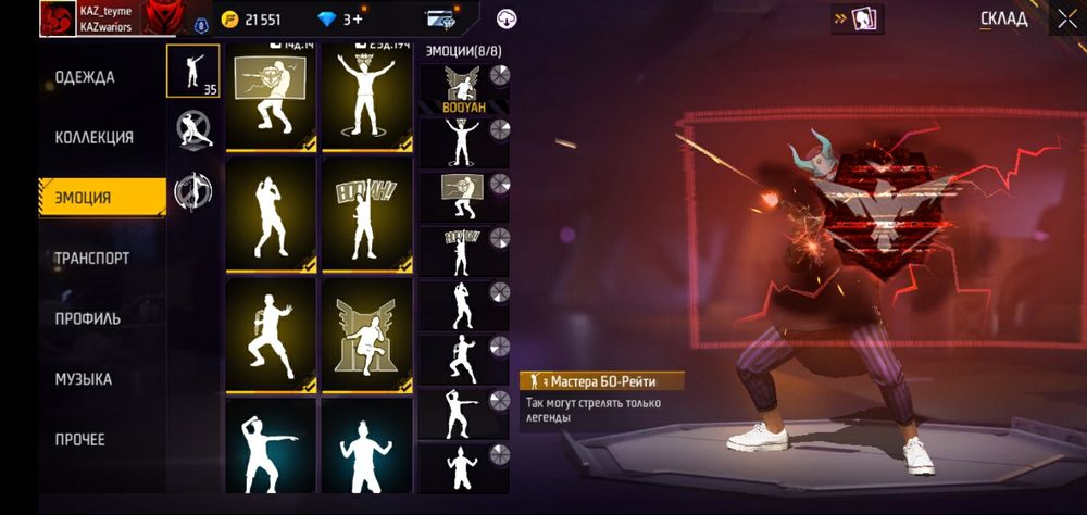 Фри фаер акаун сатылат