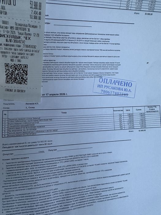 Продам Nissan Primera
