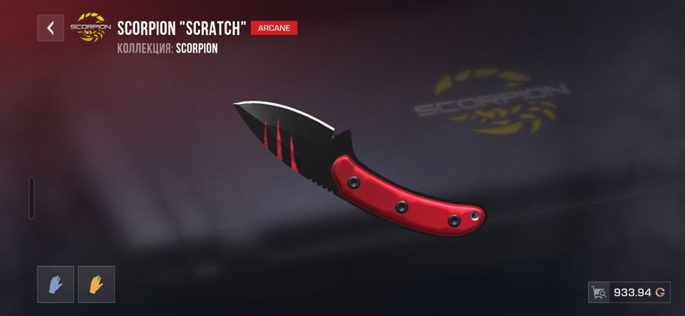Standoff 2 Scorpion