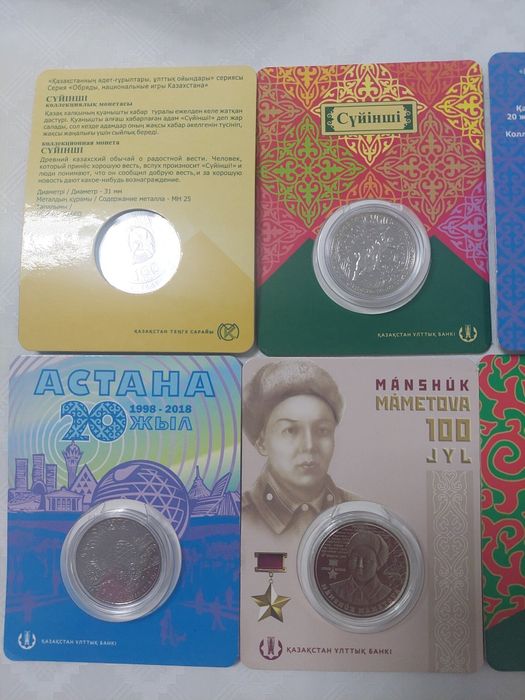 Сувенирные монеты