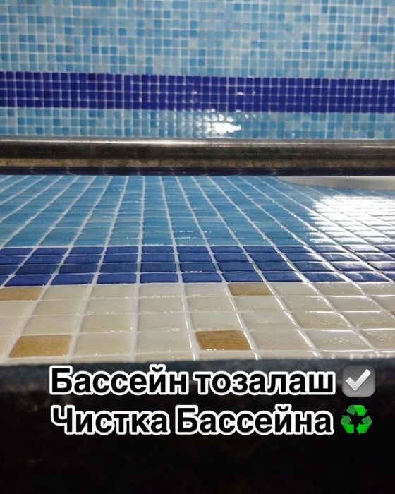 Клининг от А до Я