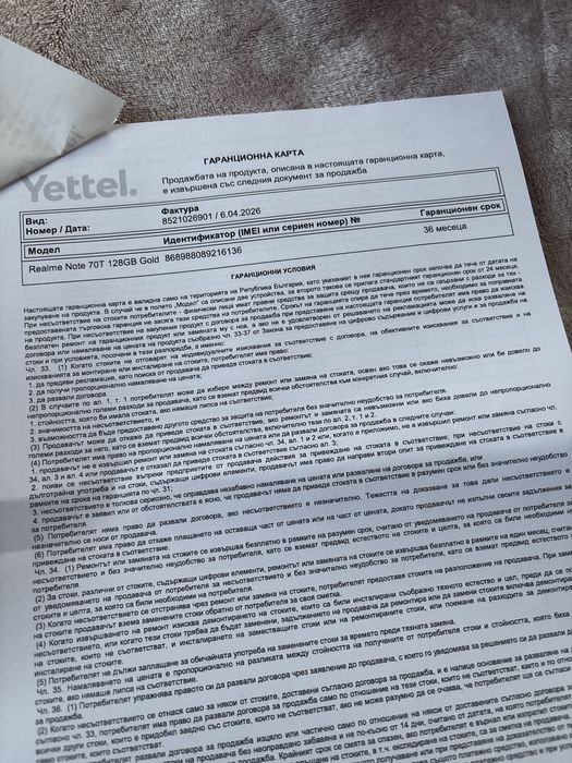 Realme70t с 36 месеца гаранция