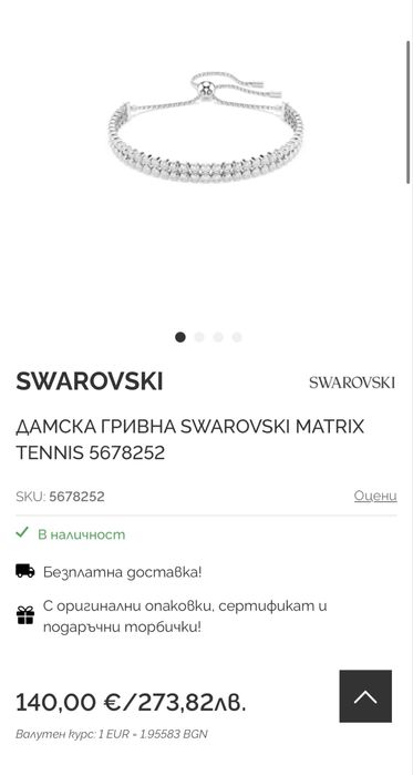 Гривна Swarovski