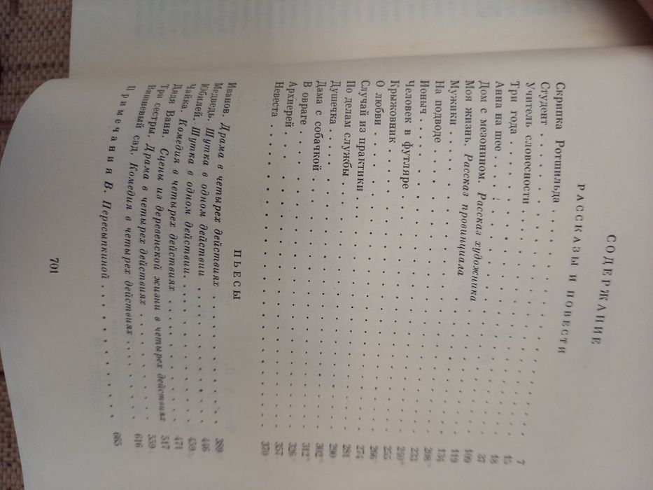 Книги Маяковский и Чехов