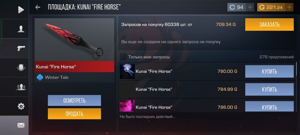 Стандофф 2 Продажа Акк с ножом