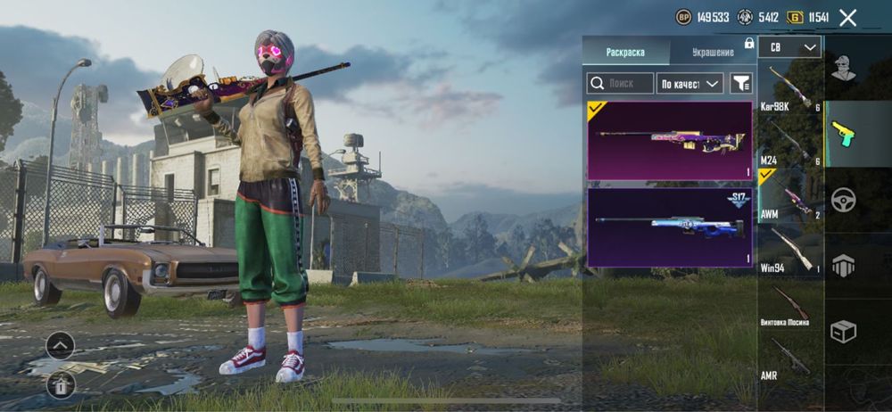 Пабг аккаунт