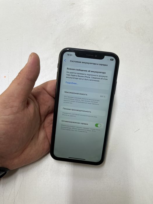 Iphone XR (64GB) в идеальном состояний