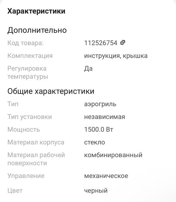 Аэрогриль продам