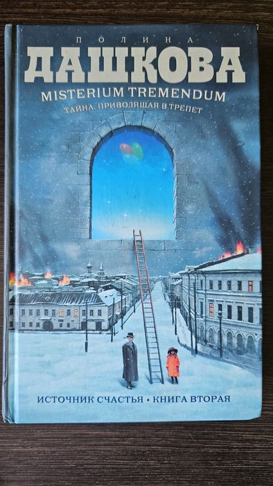 Книги Дашковой, в наличии 17 шт.