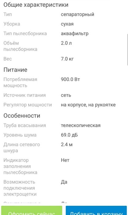 Продам пылесос отличным состояние.