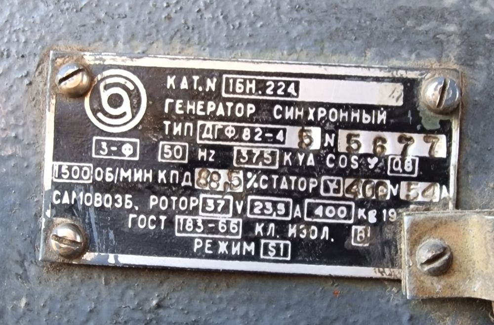 Продам электростанцию дизельную