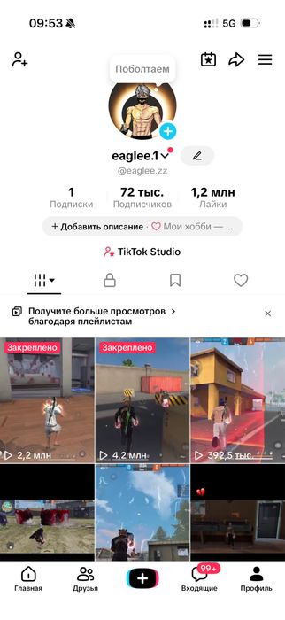 Tik tok аккаунт тик ток