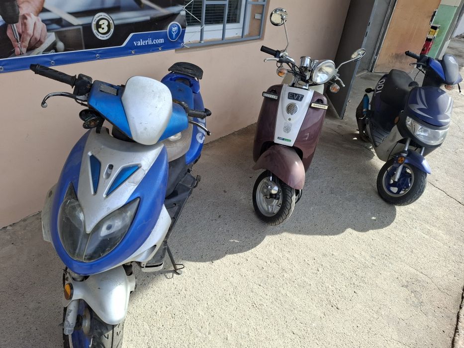 Скутери  три броя