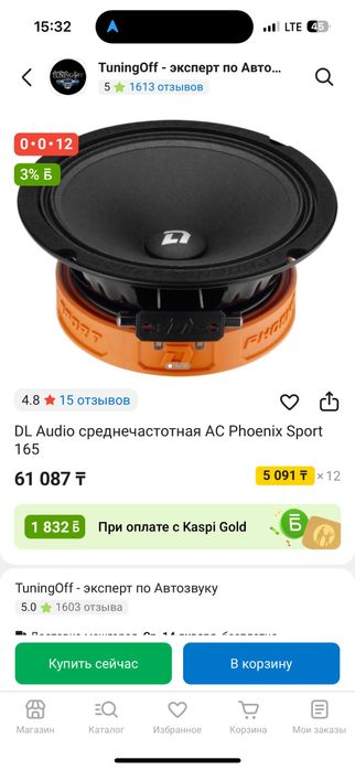 DL Audio Phoenix Sport 165