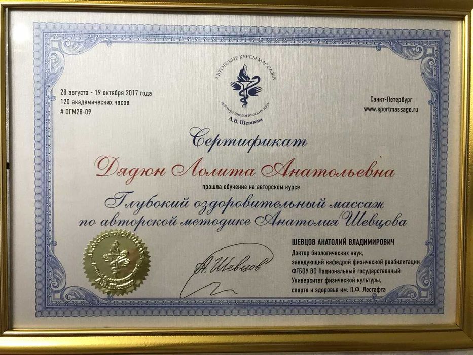 Массаж Классический