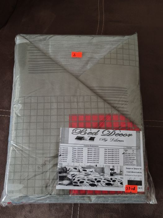 Спални Комплекти от 100% памук