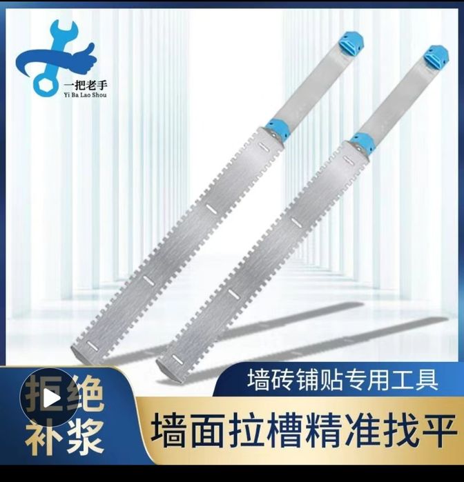 Гребёнка для укладки плитки