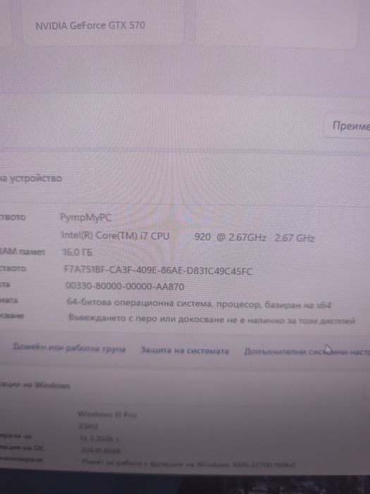 Бюджетен Геймърски CPU i7/16GB Ram/ 1GB