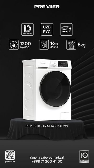 Стиральные машины