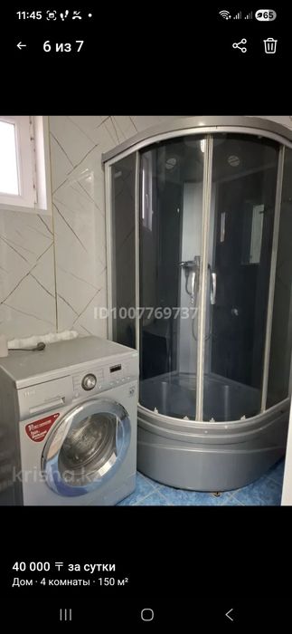 1күнге жалға беріледі