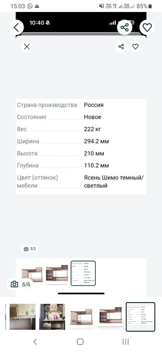 Двухярусная кровать со шкафами.