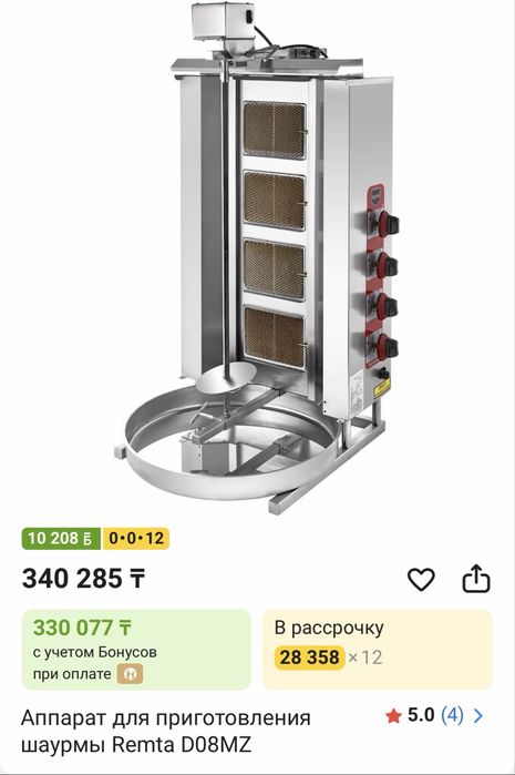 Аппарат для донеров, вертель газовый