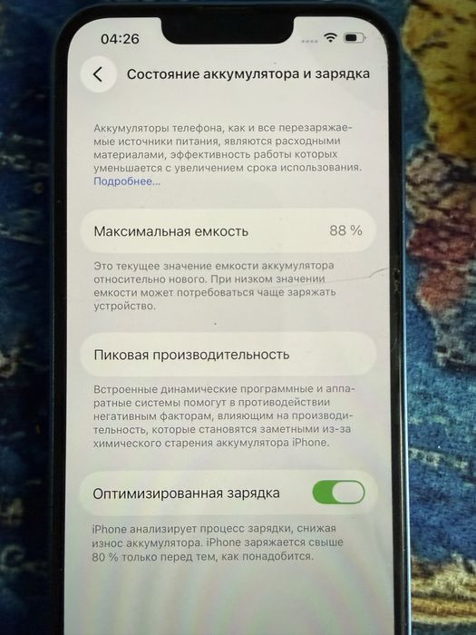 Продам айфон 13