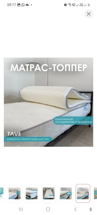 Матрас - топпер TAVI комфорт