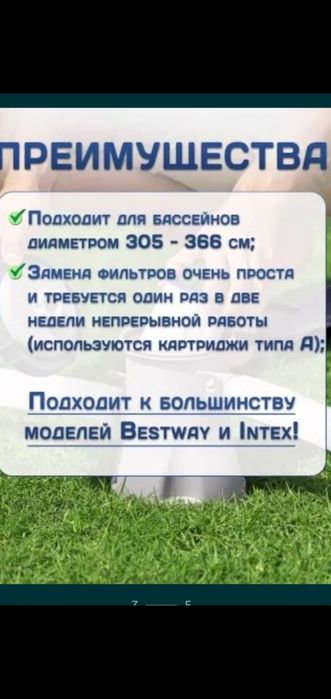 Фильтр для бассейна  INTEX BESTWAY