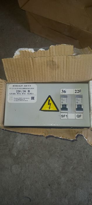 Понижающи трансформатор  220/36 вольт 0.25 кв