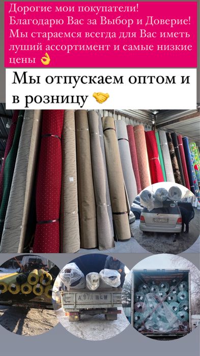 Ковролан, Детский ковролан, Ковры