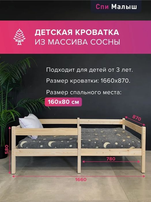 Детская кровать с матрасом