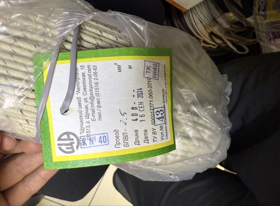 Kabel optom va metrajga