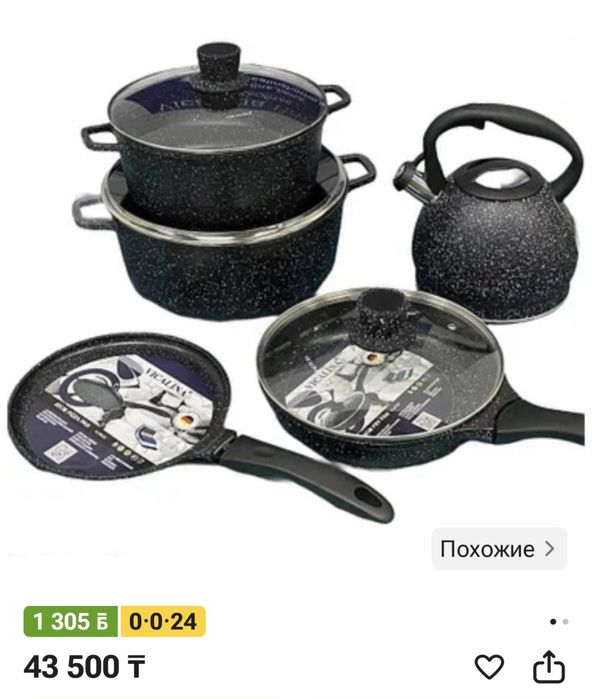 Продам отличный  набор