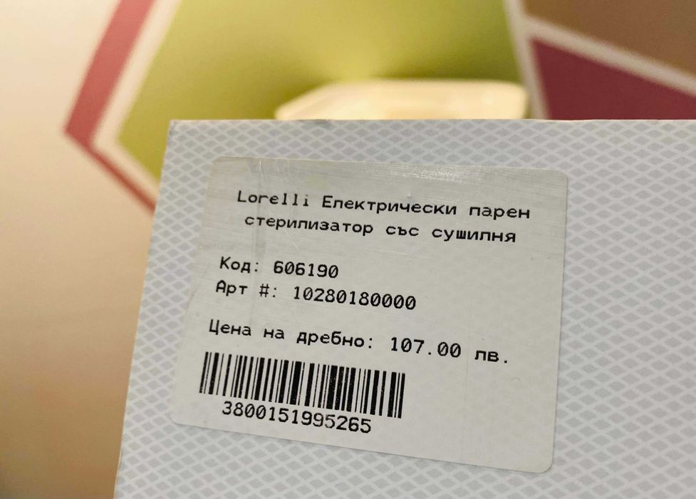 Стерилизатор Lorelli