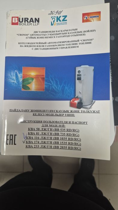 Продам котел Буран Бойлер на 1500м2