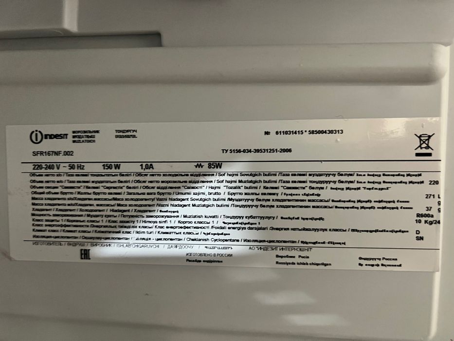 Продам морозильник indesit