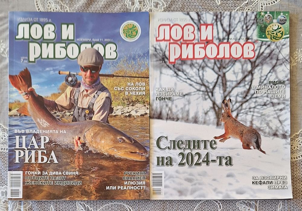 Всякакви списаниа