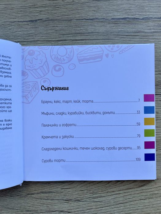 Книги със здравославни рецепти