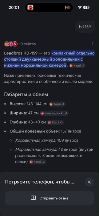 Холодильник Leadbros