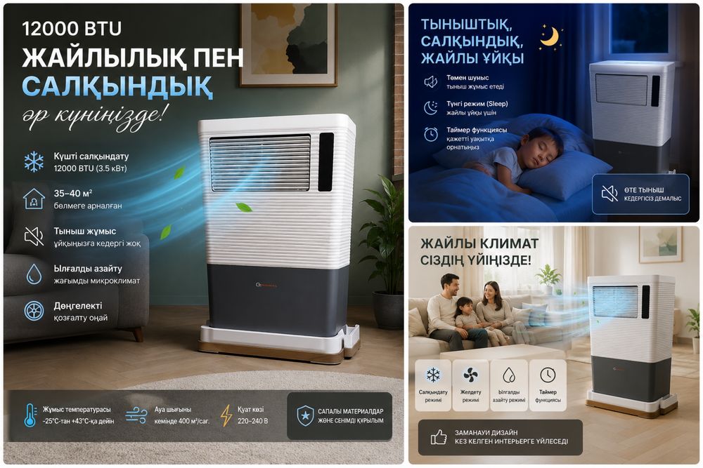 Кондер фреоном ,кондиционер с фреоном ,
