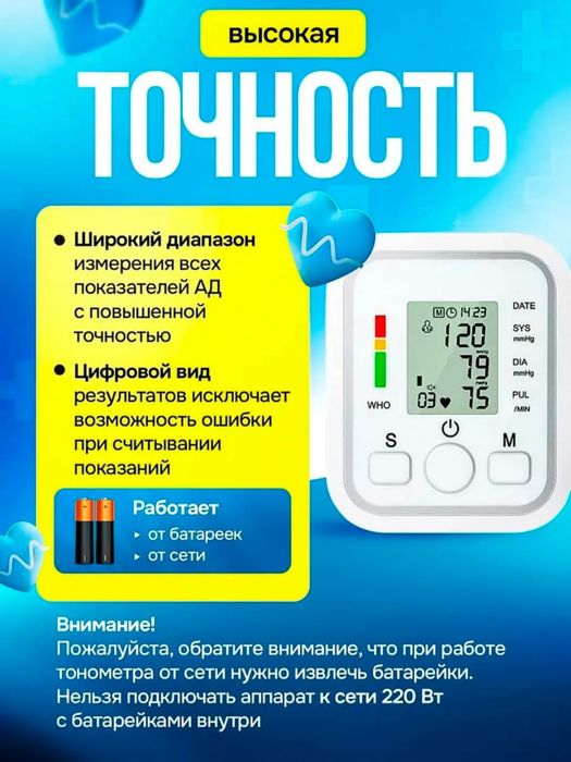 Электронный Танометр