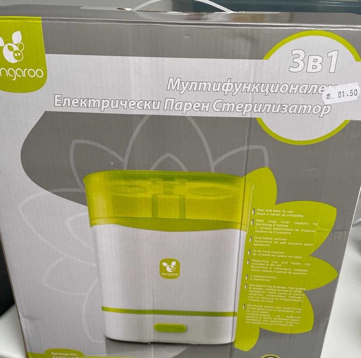 Електрически парен стерилизатор Cangaroo - 3 в 1 Нов