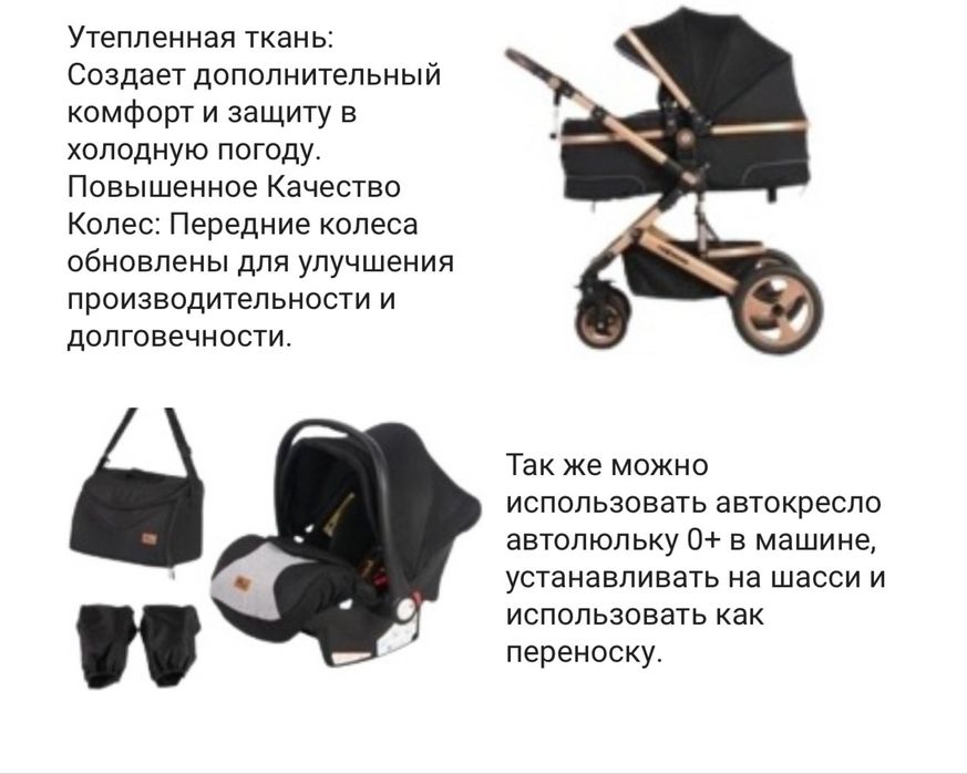 Продаю детскую коляску 3 в 1