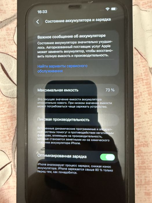 Iphone 12 Pro Max 256g