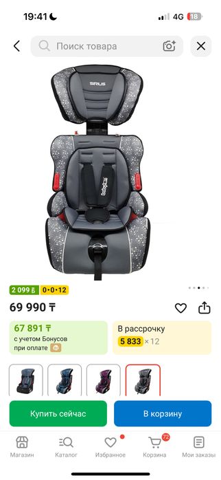 Продается автокресло