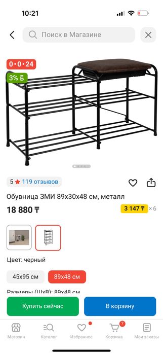 Обувница метаолическая