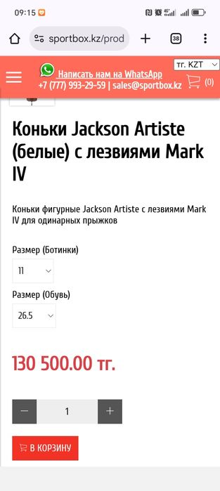 Продам коньки jackson