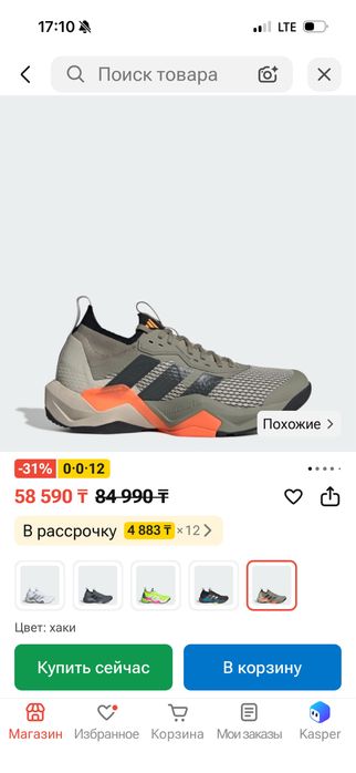 Продам оригинальные кросовки адидас